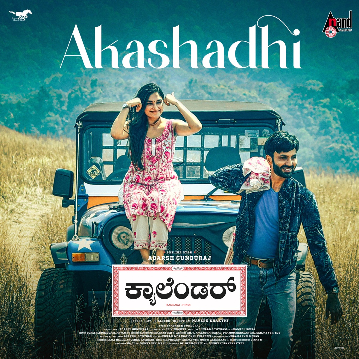 Akashadhi (From "Calendar") - Single by Rajath Hegde, Sunaad Gowtham & Pramod Maravanthe album cover