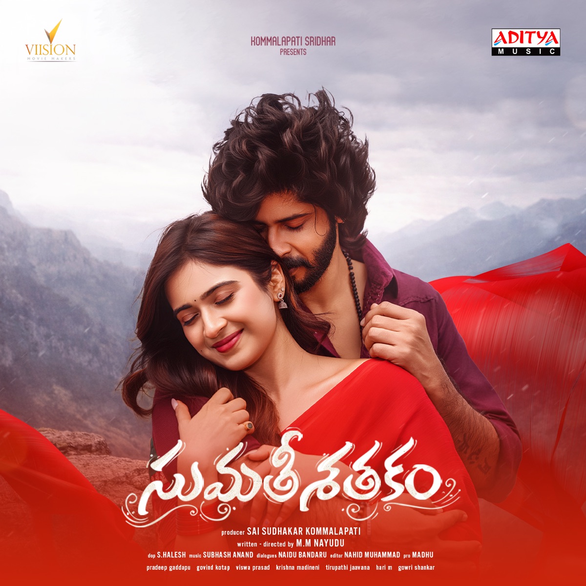 Sumathi Sathakam (Original Motion Picture Soundtrack) - EP by Tirupathi Jaavana, Krishna Madineni & Subhash Anand album cover