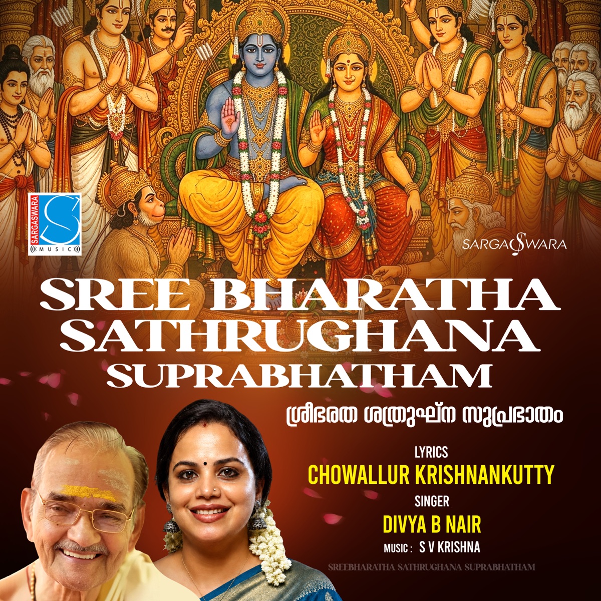 Sree Bharatha Sathrughana Suprabhatham by Divya B Nair, S V Krishna & Chowallur Krishnankutty album cover