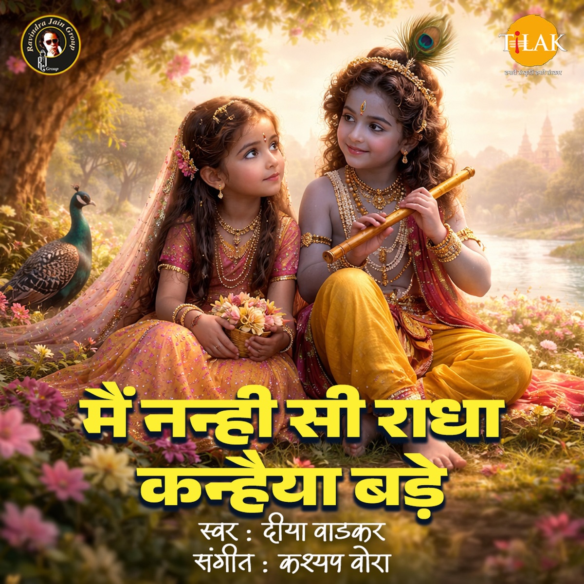 Main Nanhi Si Radha Kanhaiya Bade - Single by Deeya Wadkar, Kashyap Vora & Nirmala Jain album cover