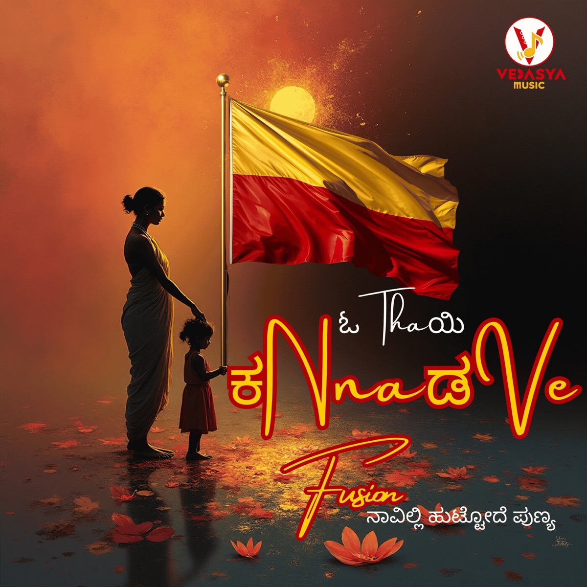Oh Thayi Kannadave Fusion - Single by Ravi Choudi, Nithin Shivaram, Harsiv Bhageera & Vedasya M album cover