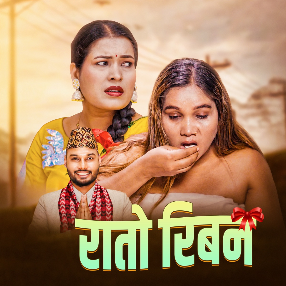 Rato Riban - EP by Sabita Pariyar & Tika Sanu album cover