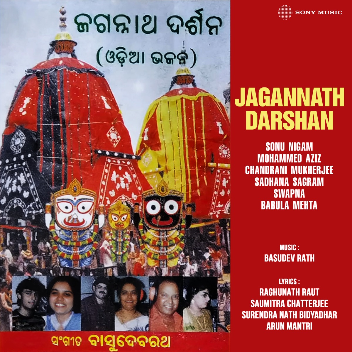 Jagannath Darshan by Sonu Nigam, Mohammed Aziz, Chandrani Mukherjee, Sadhana Sagram, Swapna & Babula Mehta album cover