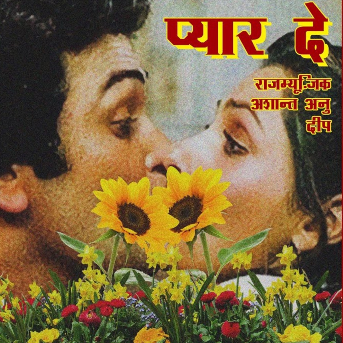 Pyaar De - Single by D33P, Raaj Babu & Ashant Anu album cover