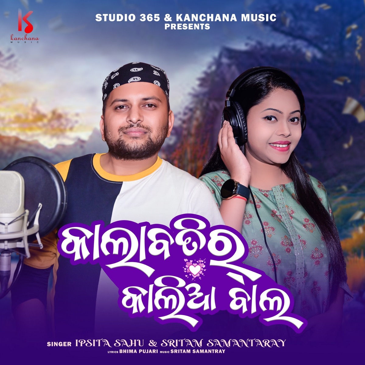 Kala Batir Kalia Baal - Single by Sritam Samantaray & Ipsita Sahu album cover