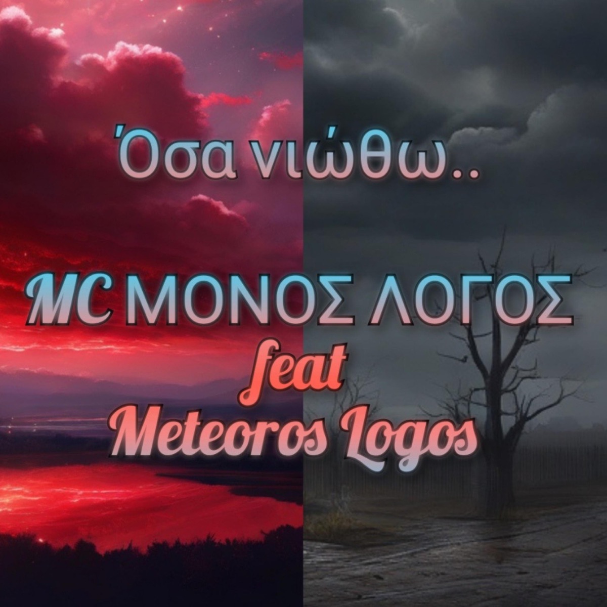 Όσα Νιώθω (feat. Meteoros Logos) - Single by MC ΜΟΝΟΣ ΛΟΓΟΣ album cover