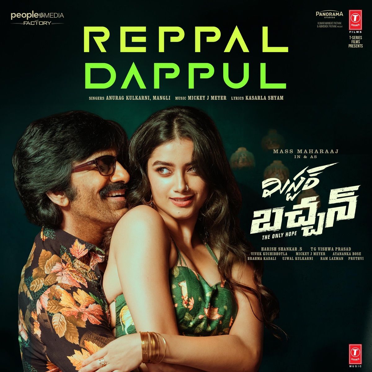 Reppal Dappul (From "Mr. Bachchan") - Single by Anurag Kulkarni, Mangli & Kasarla Shyam album cover