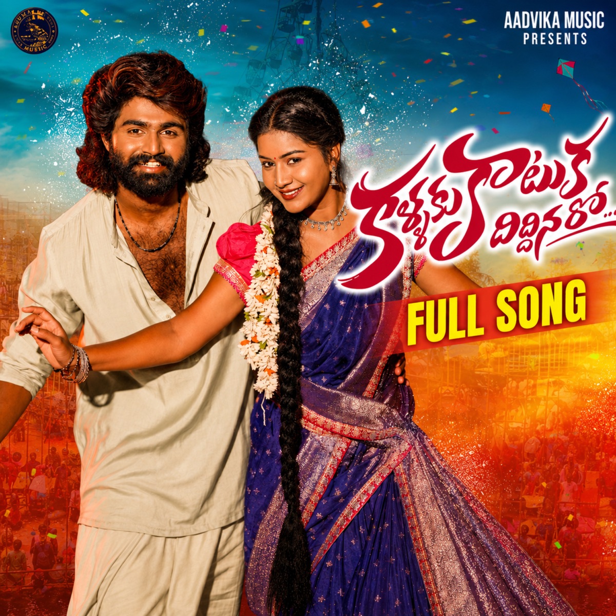 Kallaku Katuka Diddinaro (feat. Madhuri Rathod & Eshwar Sai) - Single by Singer Prabha album cover