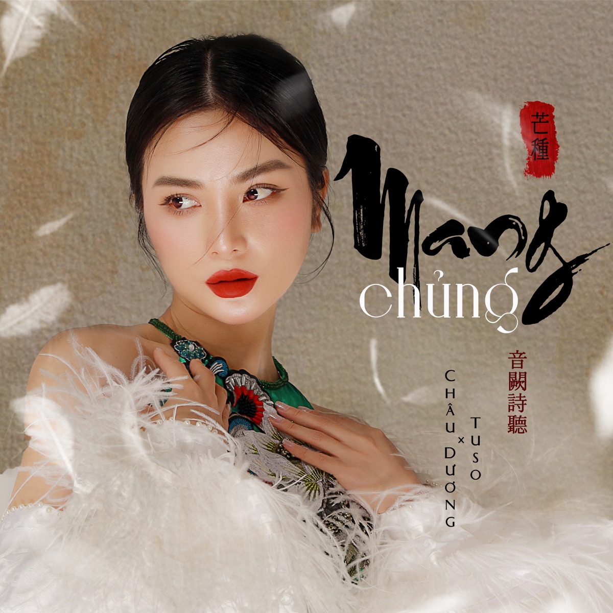 Mang Chủng (feat. DJ TuSo) - Single by Châu Dương album cover