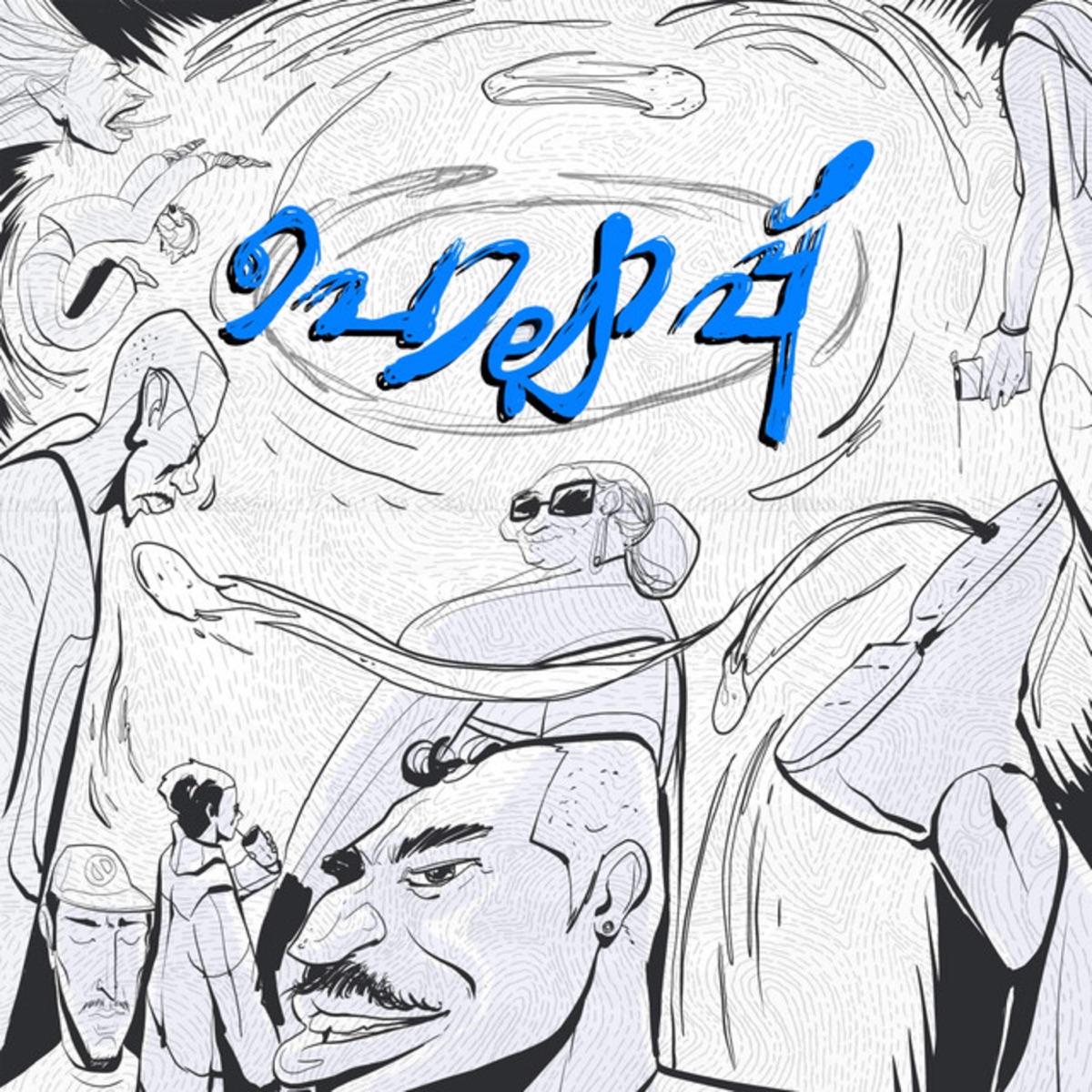 Pollapp - Single by Alpha Laps, sanoop.s & R Sivas album cover