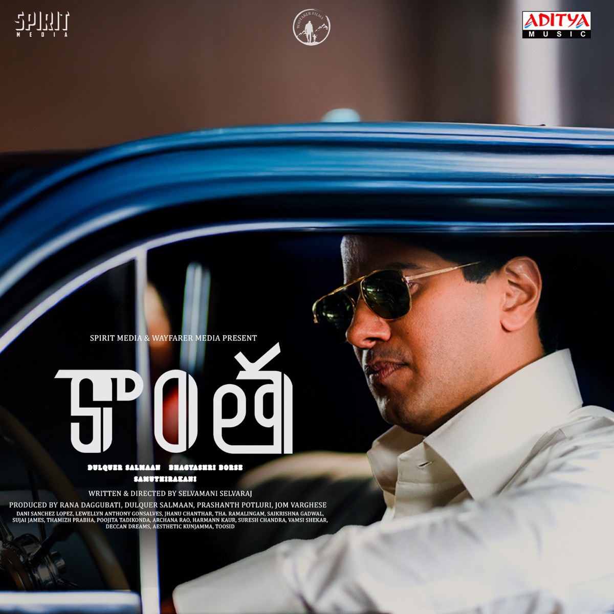 Kaantha Teaser (From "Kaantha") - Single by Jhanu Chanthar album cover