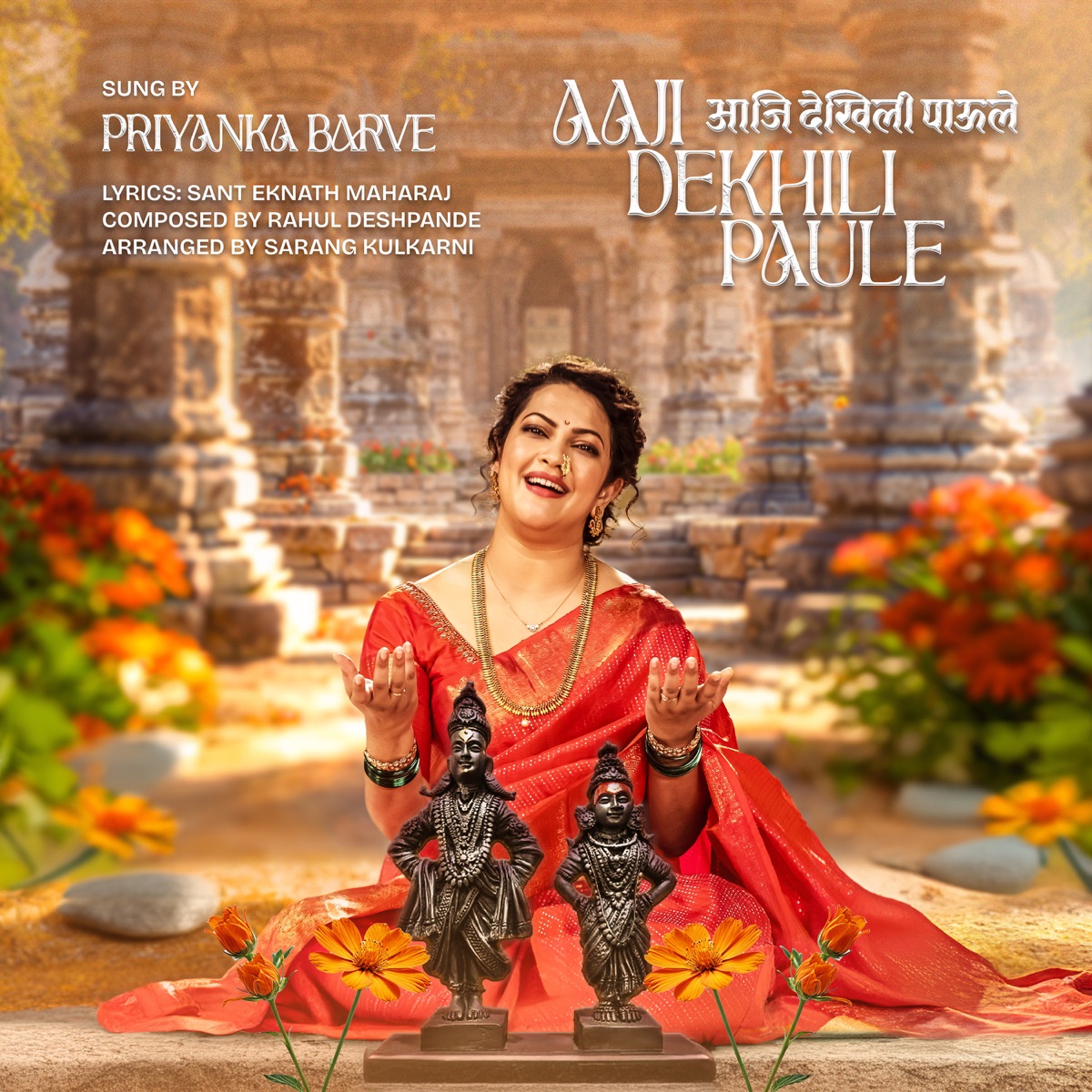 Aaji Dekhili Paule (feat. Rahul Deshpande) - Single by Priyanka Barve album cover