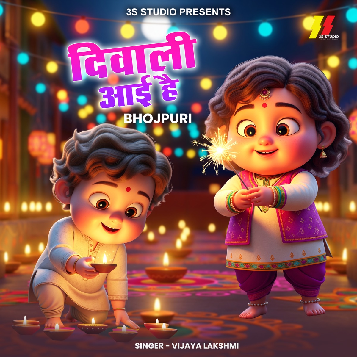 Diwali Aayi Hai Bhojpuri - Single by Vijaya Lakshmi album cover