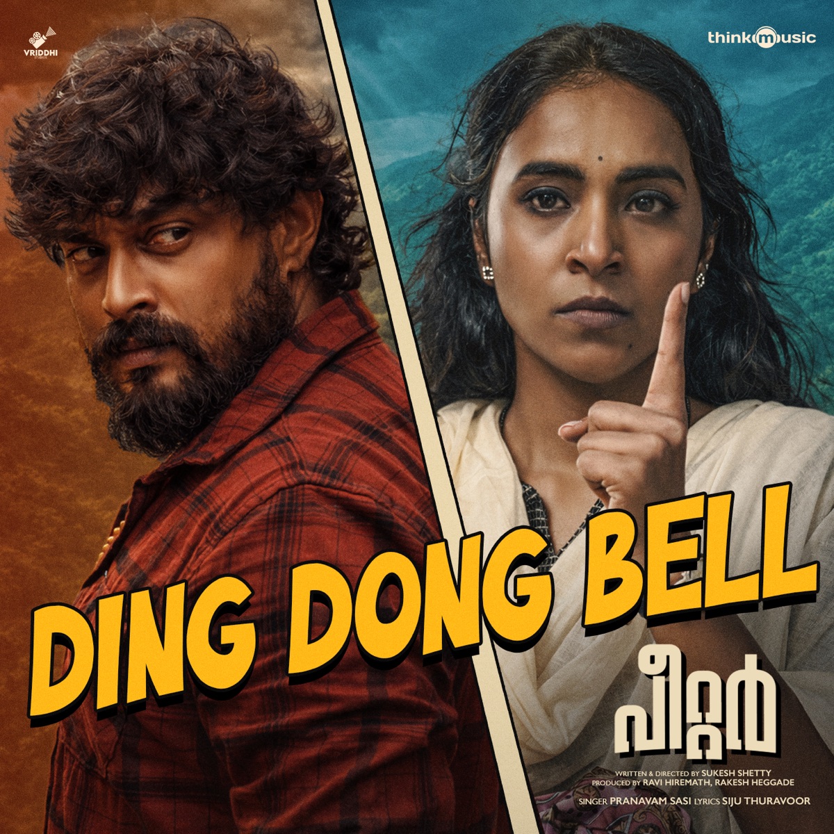 Ding Dong Bell (From "Peter - Malayalam") - Single by Ritvik Muralidhar, Pranavam Sasi & Siju Thuravoor album cover