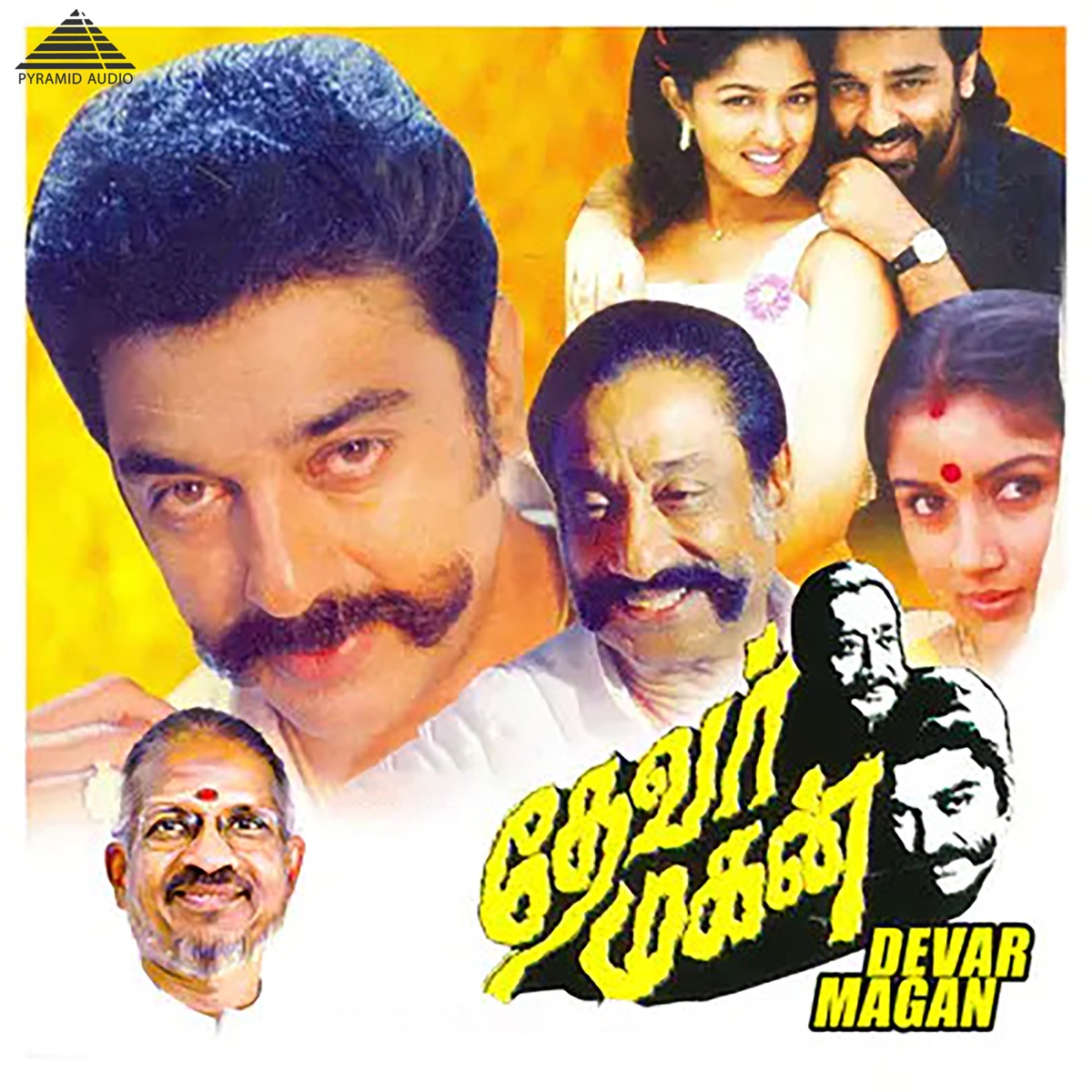Devar Magan (Original Motion Picture Soundtrack) by Vaalee & Ilaiyaraaja album cover