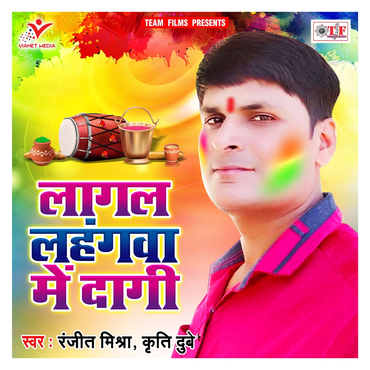 Lagal Lahangawa Me Dagi - Single by Ranjeet Mishra & Kriti Dubey album cover