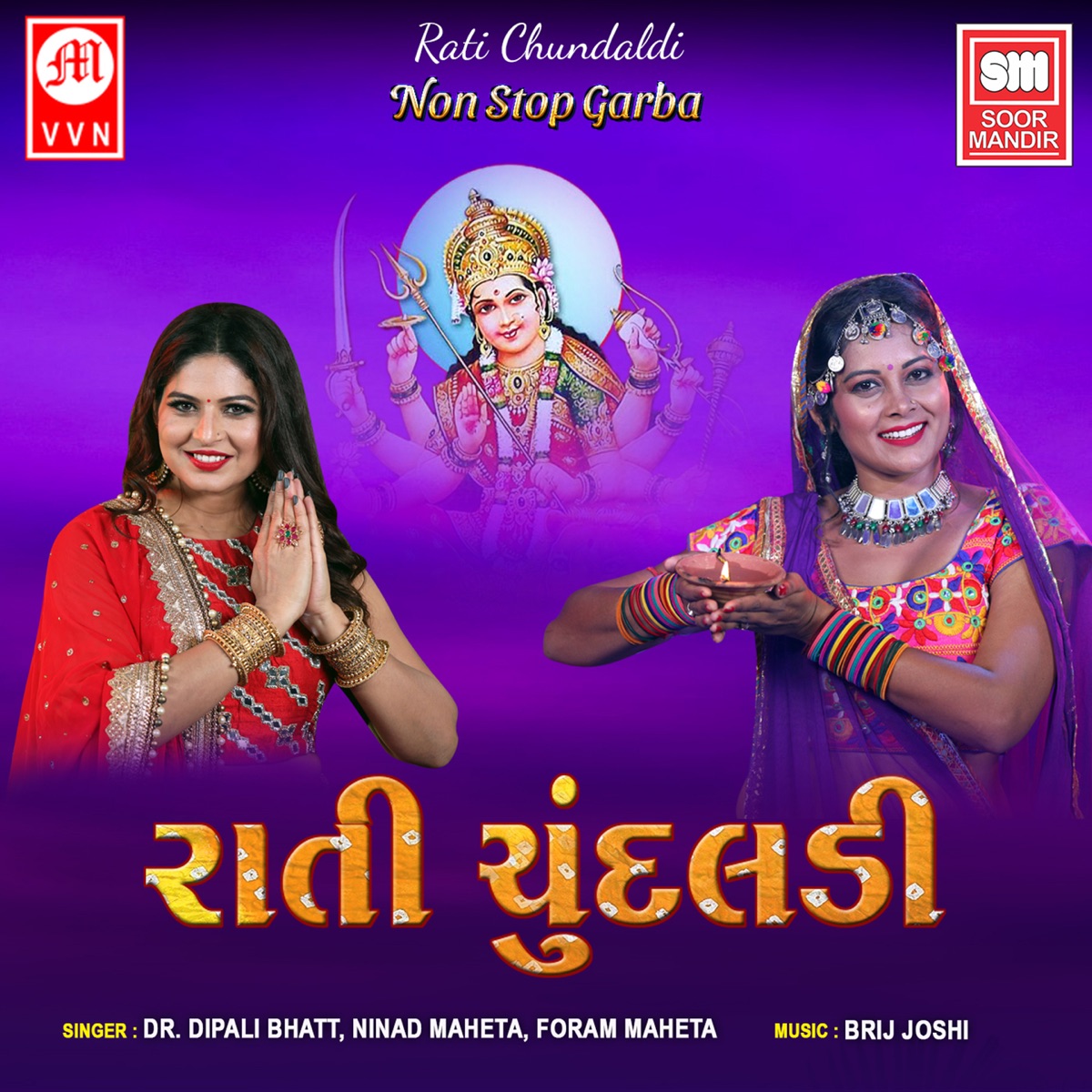 Rati Chundaldi - Non Stop Garba by Dr. Dipali Bhatt, Ninad Maheta & Foram Maheta album cover
