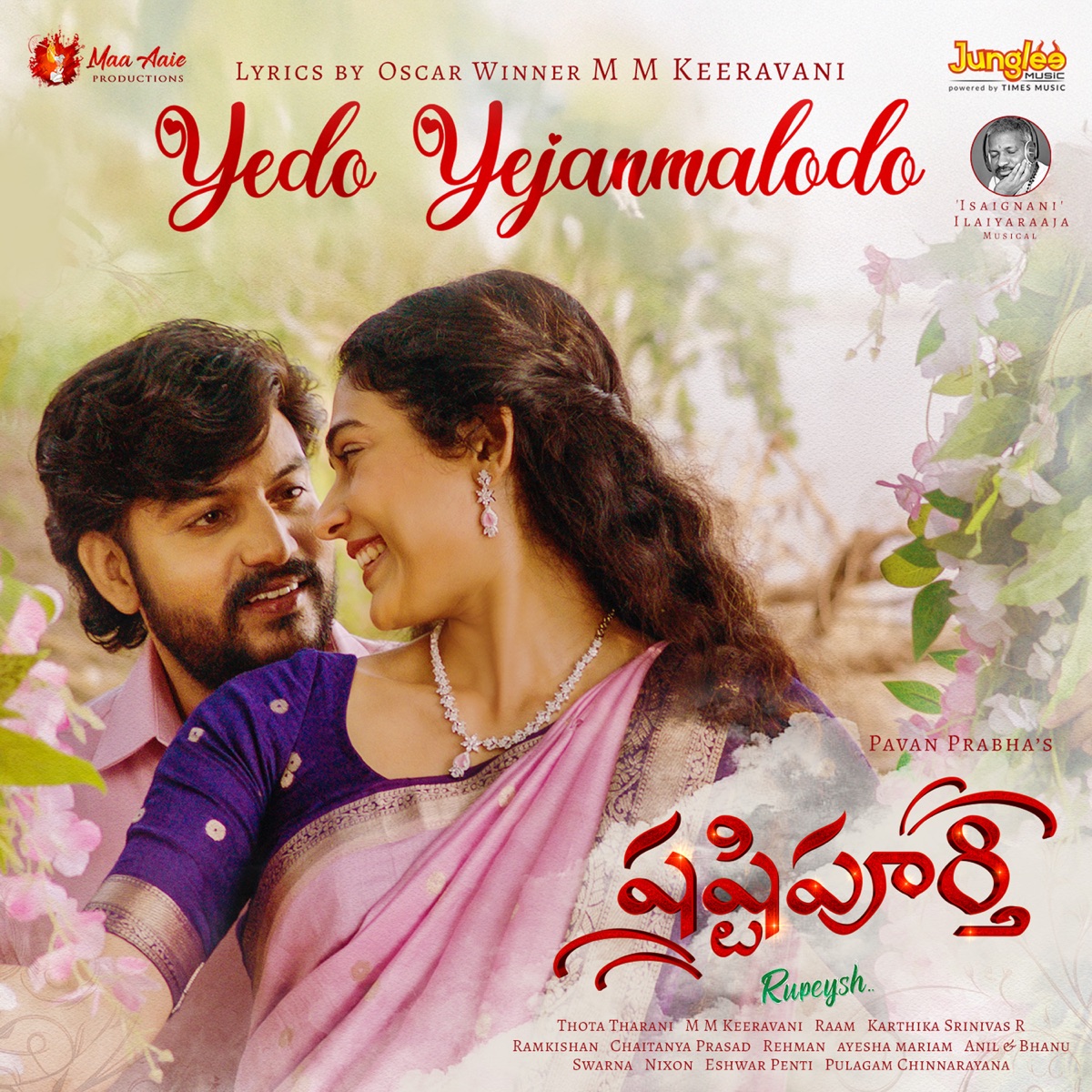 Yedo Yejanmalodo (From "Shashtipoorthi") - Single by Ilaiyaraaja, Ananya Bhat & M.M. Keeravani album cover