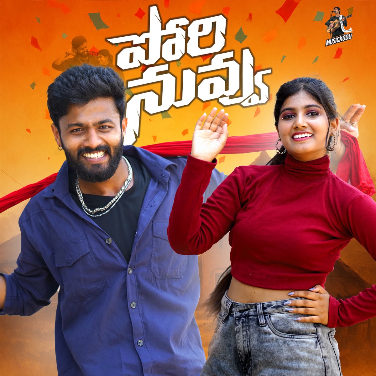 Pori Nuvvu - Single by Krishna Urad & Shankarr Babu Kandukoori album cover