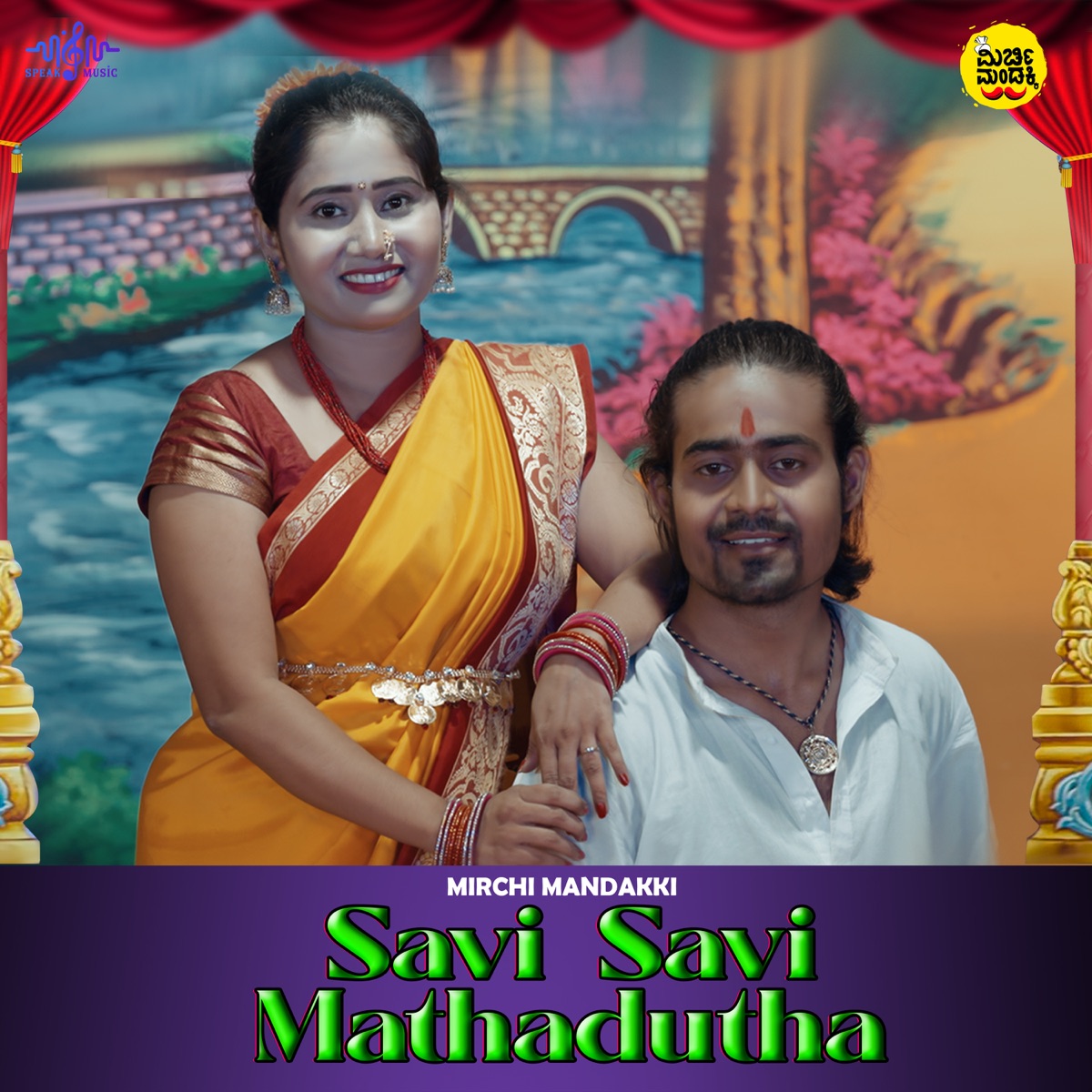 Savi Savi Mathadutha (feat. Tippeshi) - Single by Kishore Kumar & Sneha Nannival album cover