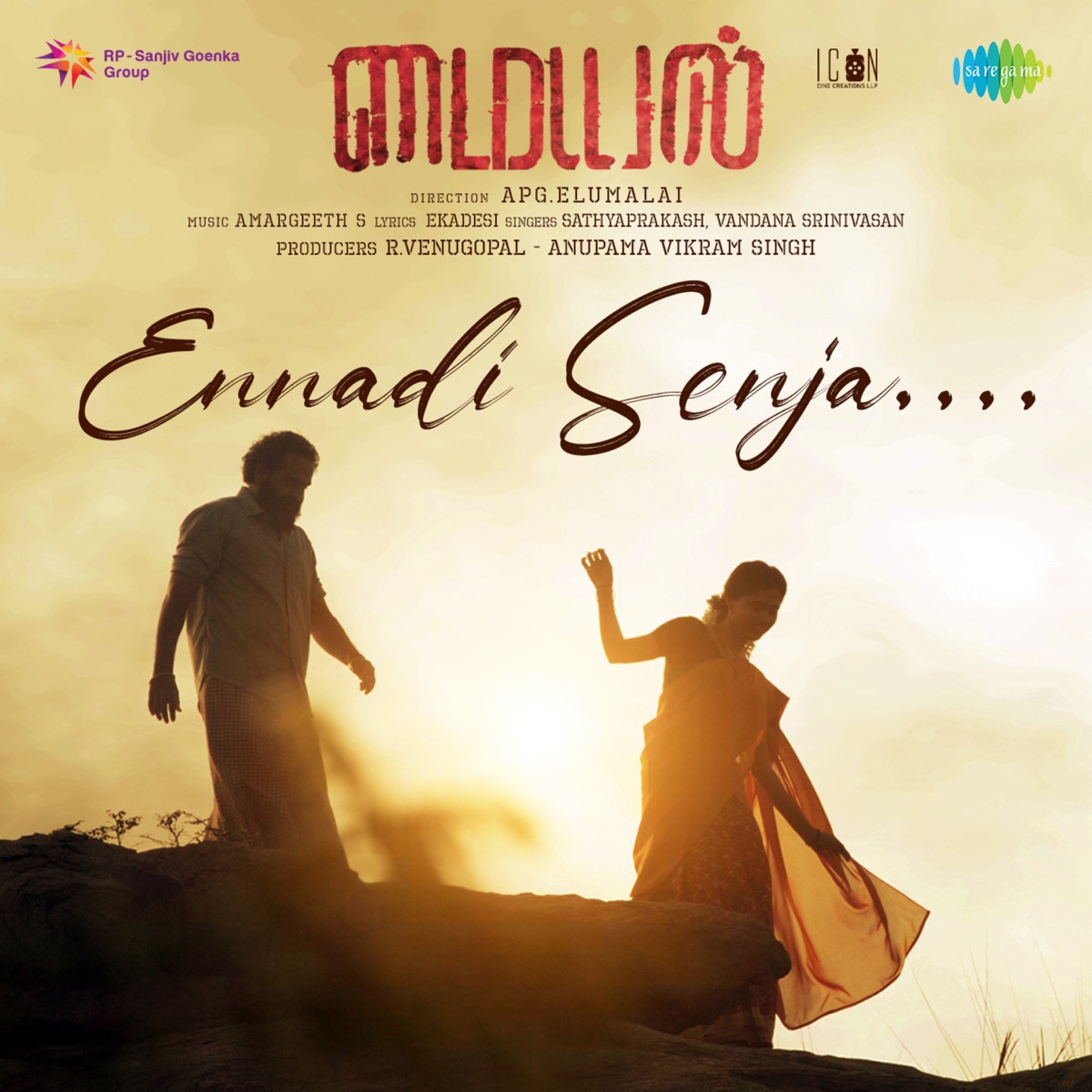Ennadi Senja (From "Myyal") - Single by Sathya Prakash, Vandana Srinivasan, Amargeeth S & Ekadesi album cover