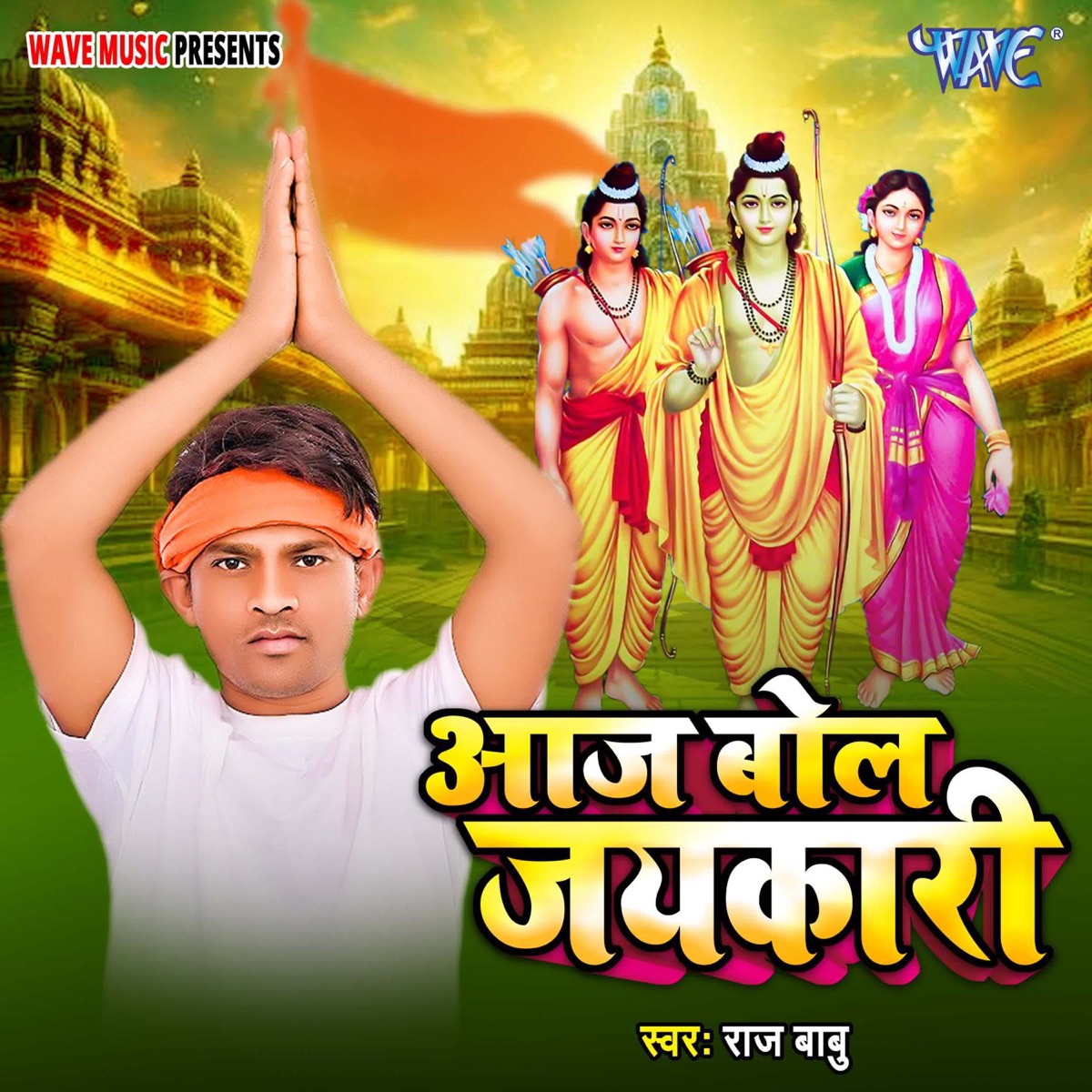 Aaj Bol Jaykari - Single by Raj Babu album cover