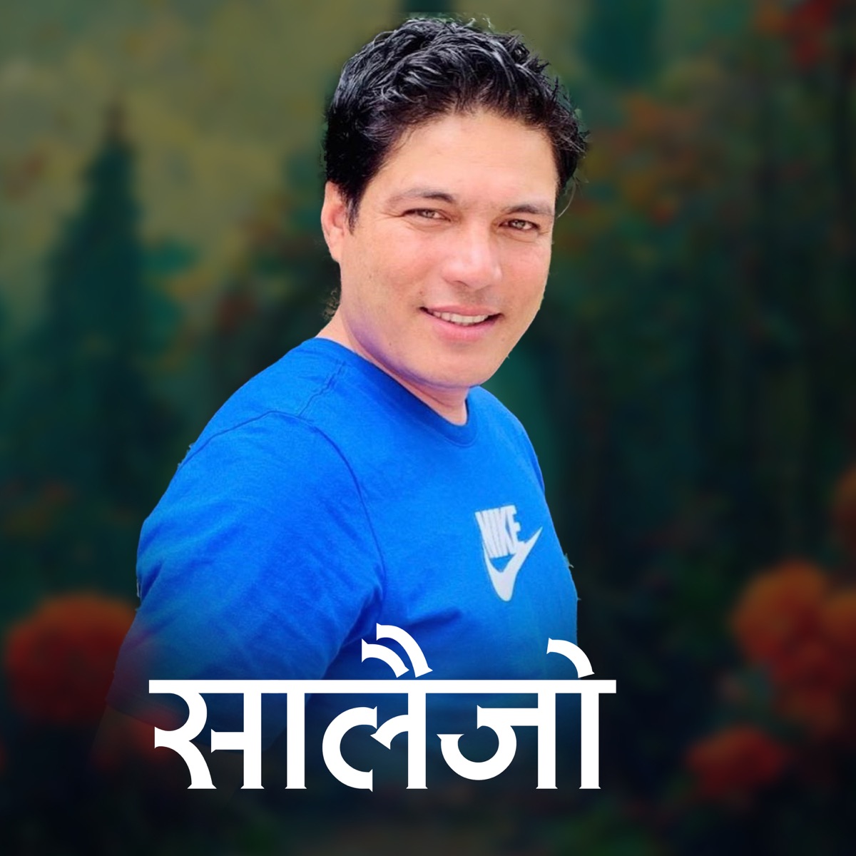 Salaijo - Single by Kumar K.C album cover
