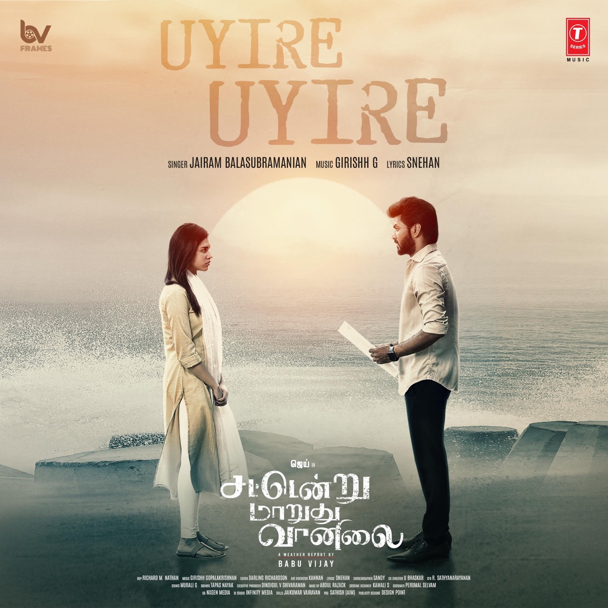 Uyire Uyire (From "Sattendru Maarudhu Vaanilai") - Single by Girishh G, Jairam Balasubramanian & Snehan album cover