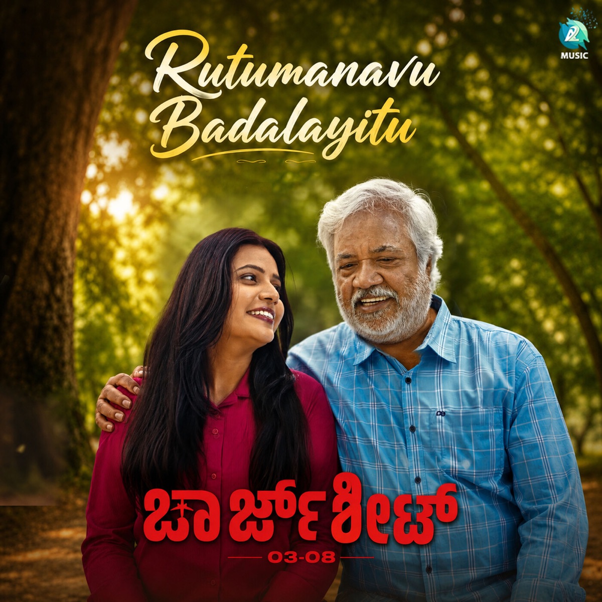 Rutumanavu Badalayithu (From "Chargesheet") - Single by Rajesh Krishnan, Sameer Kulkarni & Laxman Shiva Shankar album cover