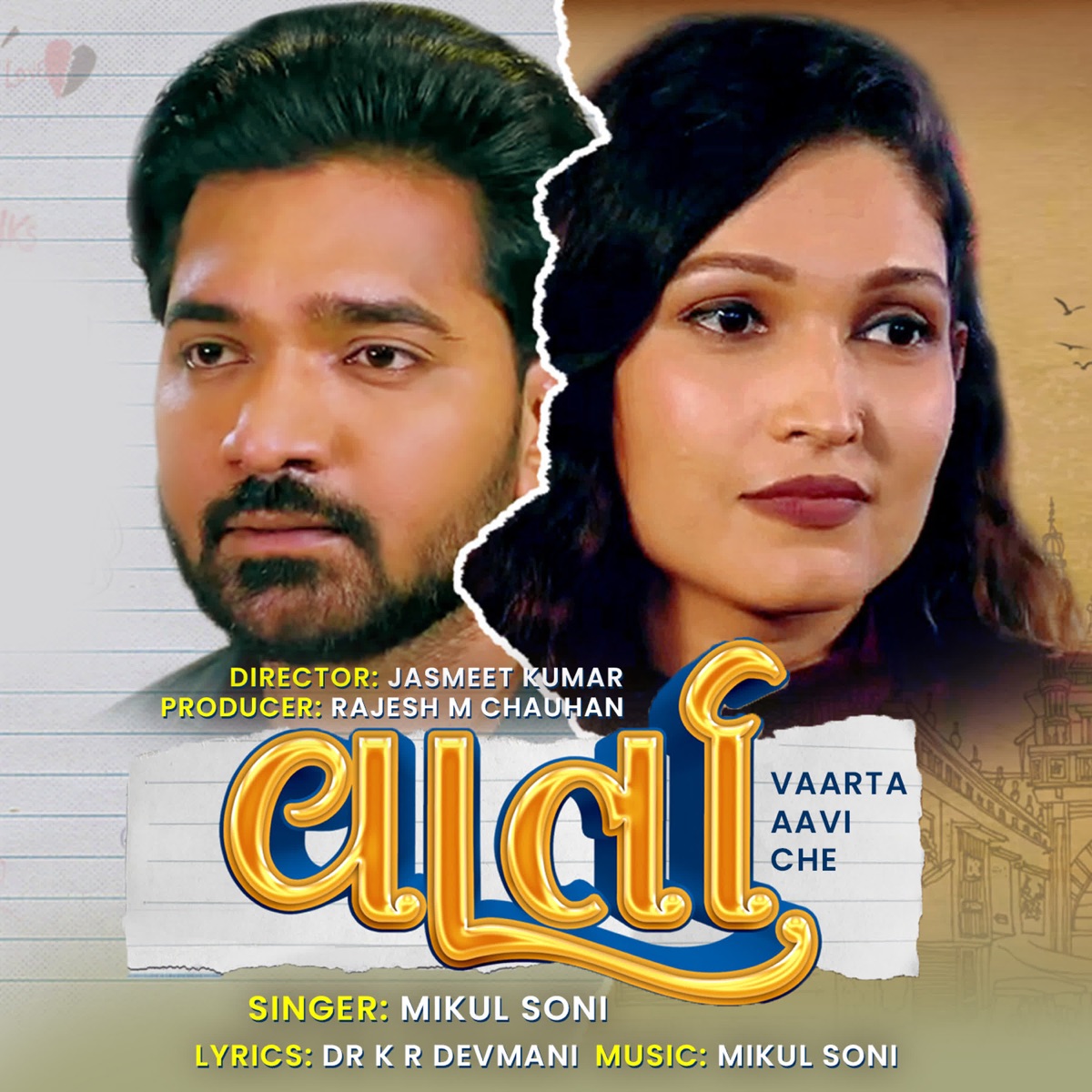 Vaarta Aavi Che (From "Vaarta") - Single by Mikul Soni & Dr K R Devmani album cover