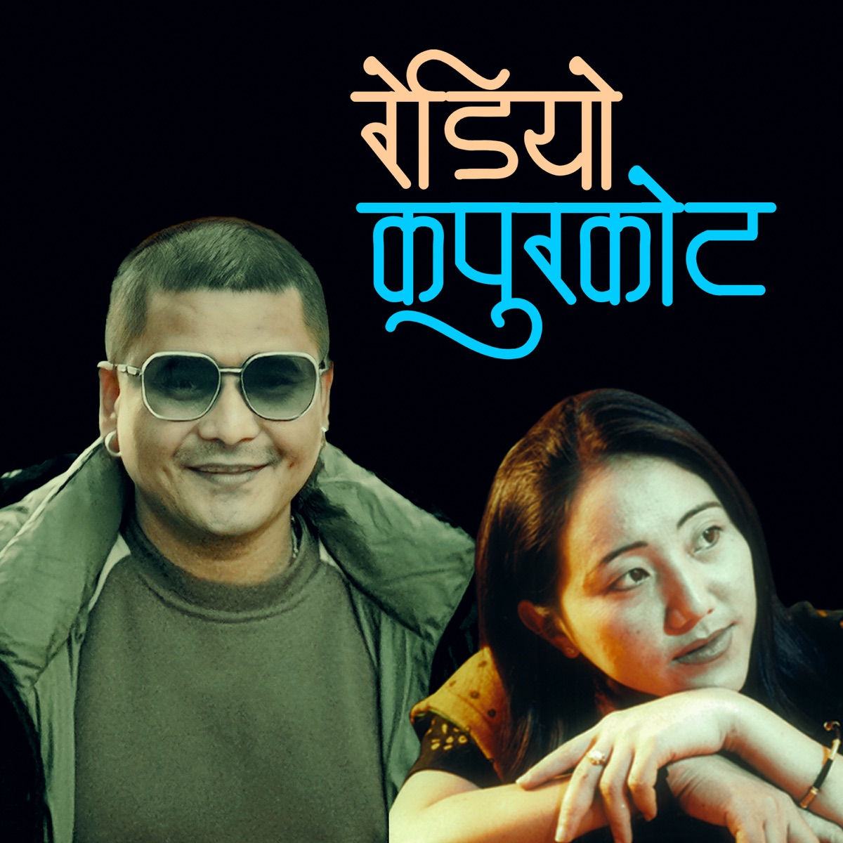 Radio Kapurkot - Single by Arjun Lohani & Arjun Kaushal album cover