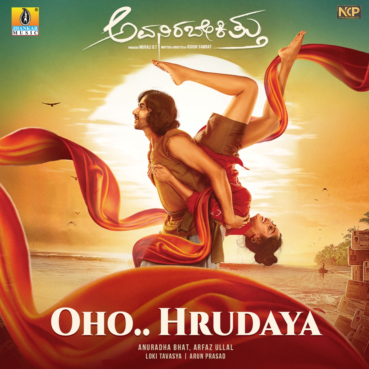 Oho Hrudaya (From "Avanirabekittu") - Single by Loki Tavasya, Anuradha Bhat, Arfaz Ullal & Arun Prasad album cover