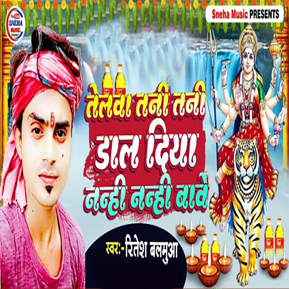 Telwa Tani Tani Dal Diya Nanhi Nanhi Bawe - Single by Chandan Raj, Sudarshan Chaursiya, Sujit Babu & Ritesh Balamua album cover