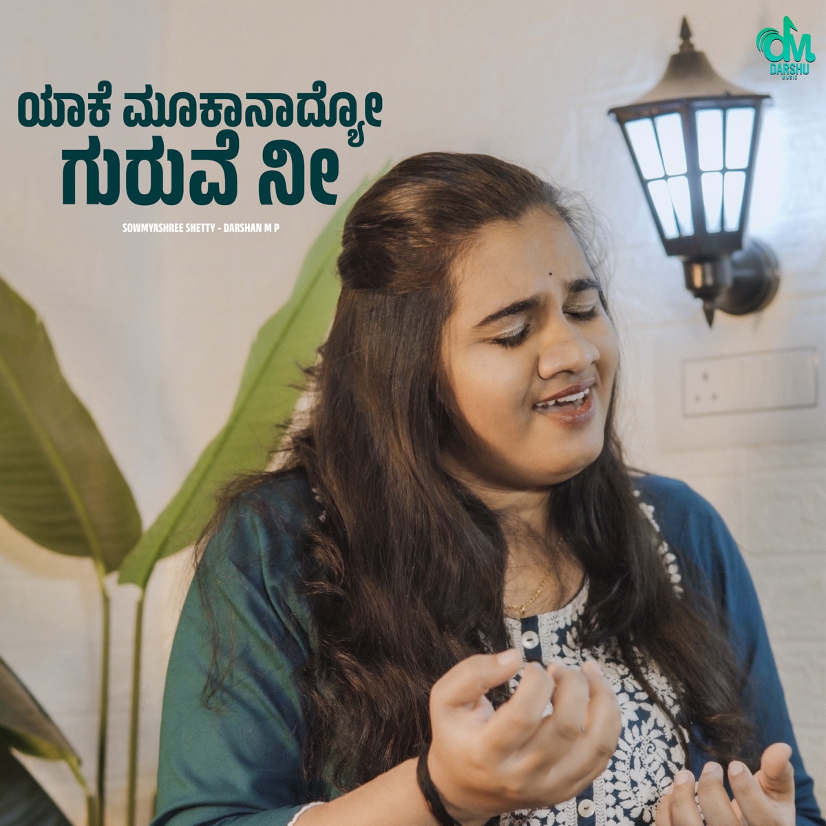 Yake Mookanaadyo Guruve Nee - Single by Sowmyashree Shetty & Darshan M P album cover
