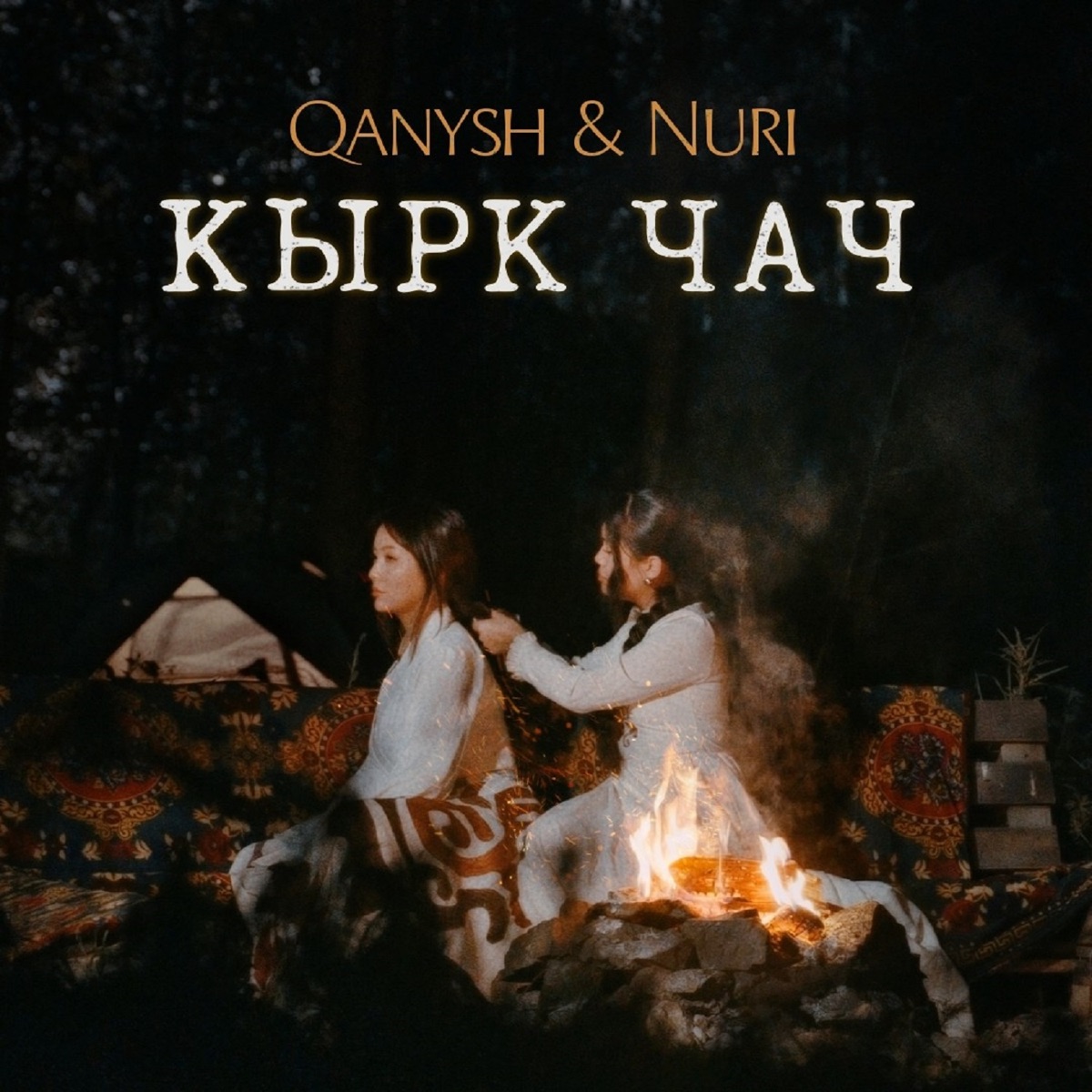 Кырк чач - Single by Qanysh & NURI album cover