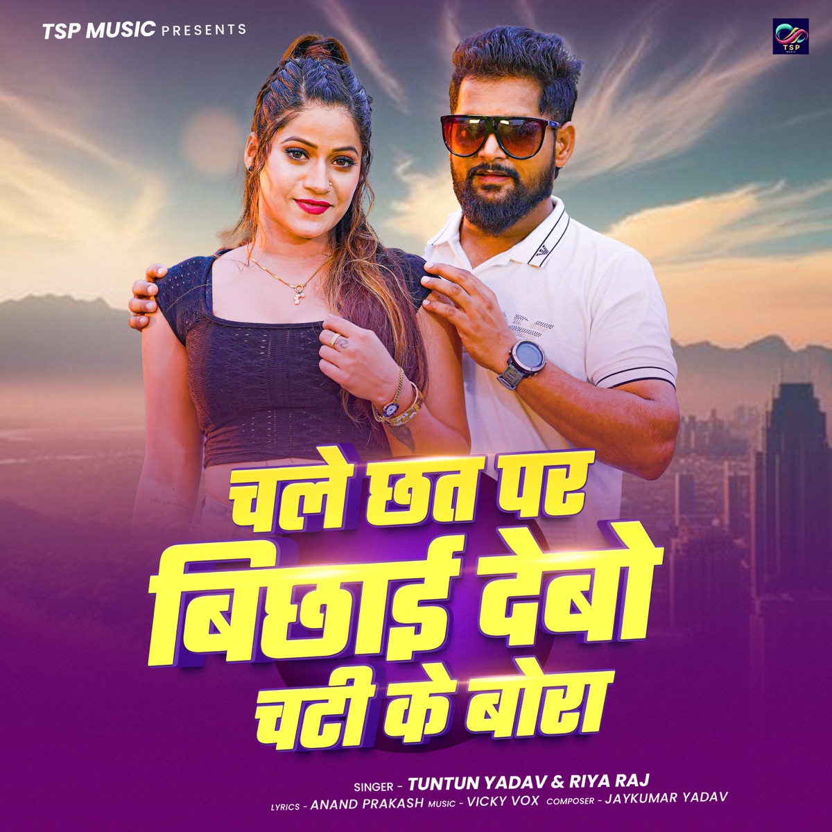 Chale Chhat Par Bichhai Debo Chati Ke Bora - Single by Tun Tun Yadav & Riya Raj album cover
