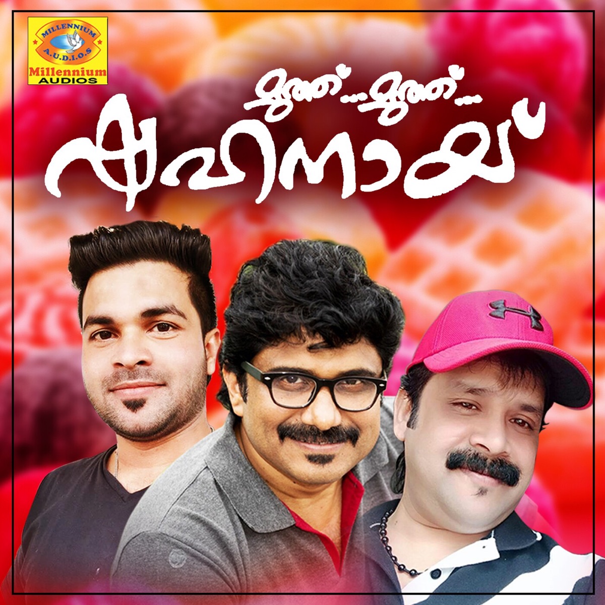 Muthu Muthu Shehanayi by Thajudheen Vadakara, Afsal & Shafi Kollam album cover