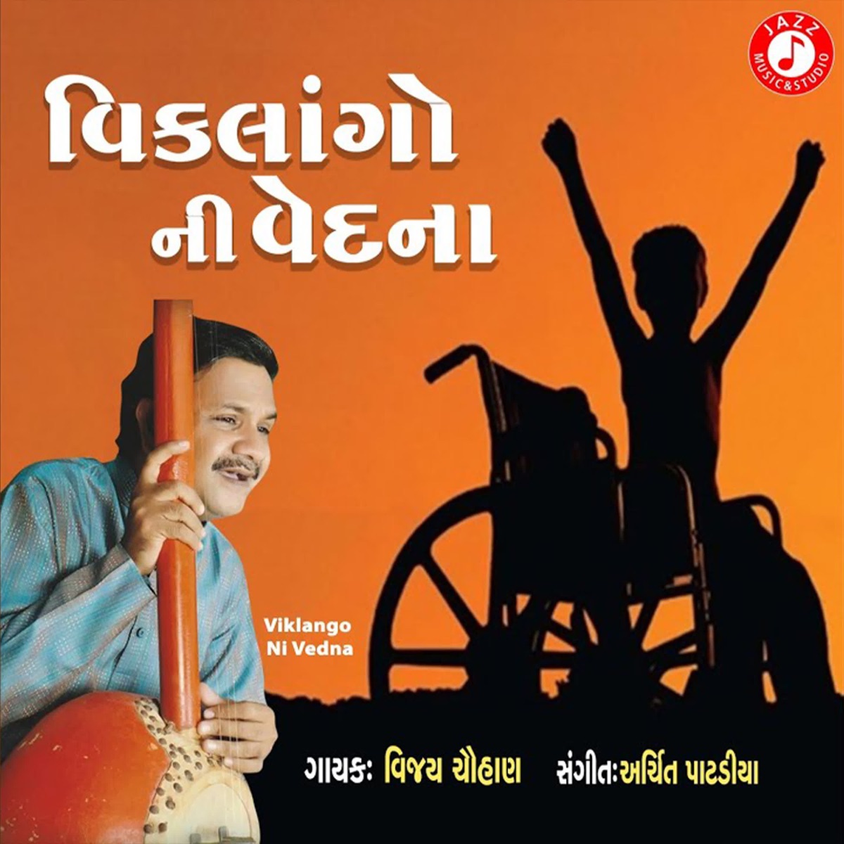 Viklango Ni Vedna - Single by Vijay Chauhan album cover