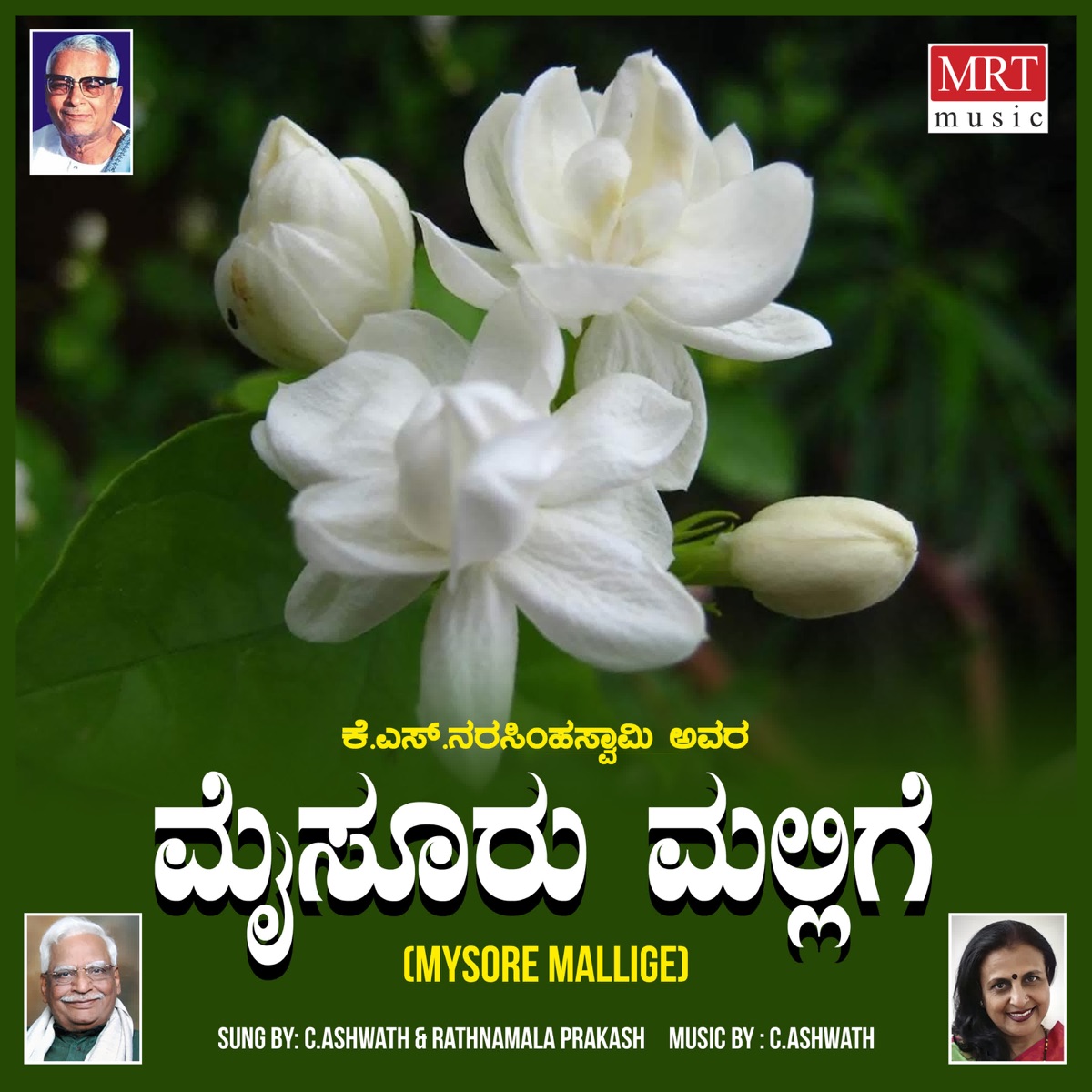 Mysore Mallige by Dr N S Lakshminarayana Bhatta, C. Aswath & Rathnamala Prakash album cover