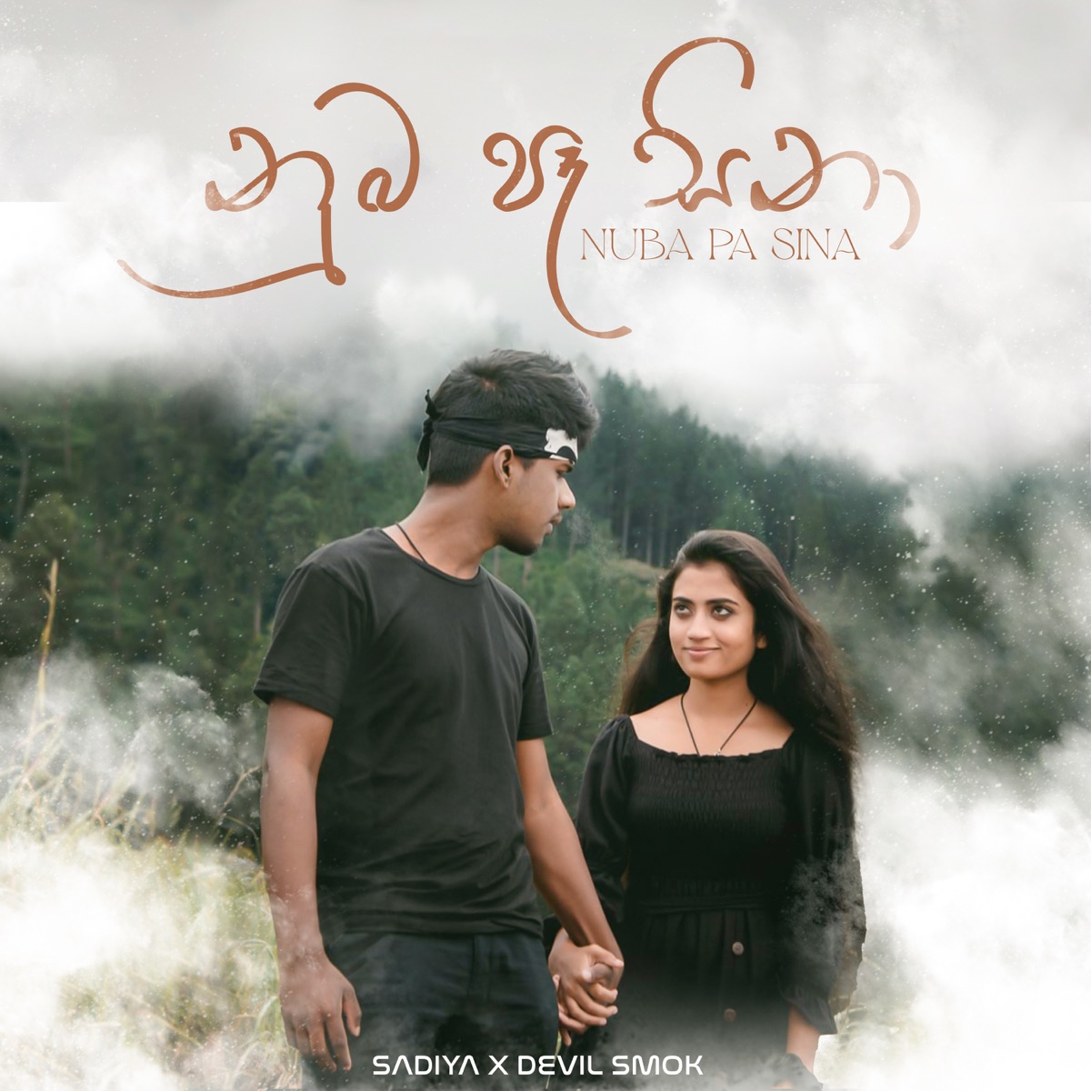 Nuba Pa Sina - Single by Sadiya & DEVIL SMOK album cover
