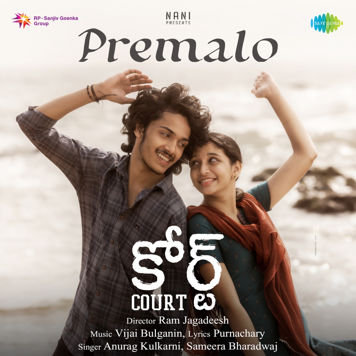 Premalo (From "Court") - Single by Anurag Kulkarni, Sameera Bharadwaj, Vijai Bulganin & Purna Chary album cover