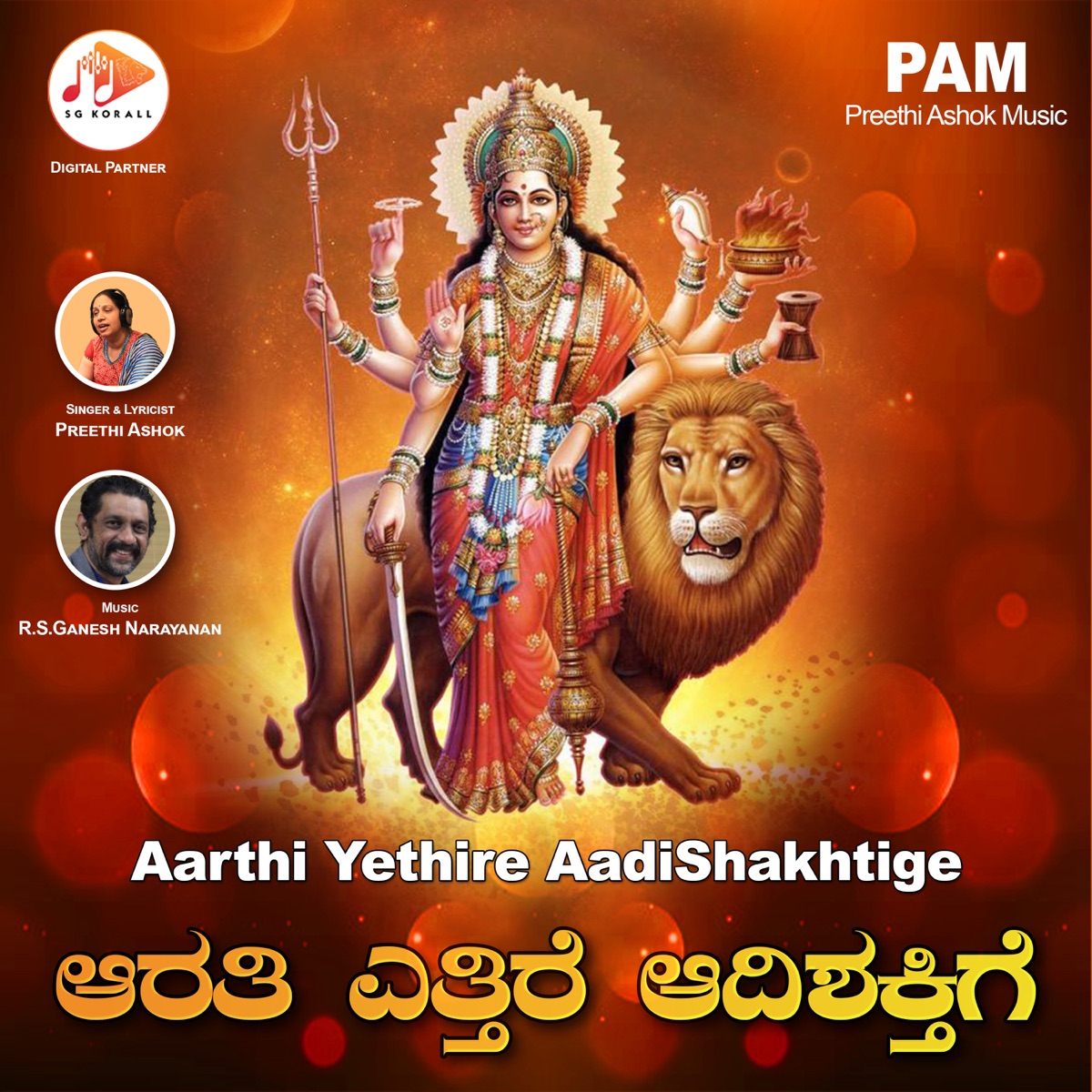 Aarthi Yethire Aadishakhtige - Single by Preethi Ashok & R.S.Ganesh Narayanan album cover