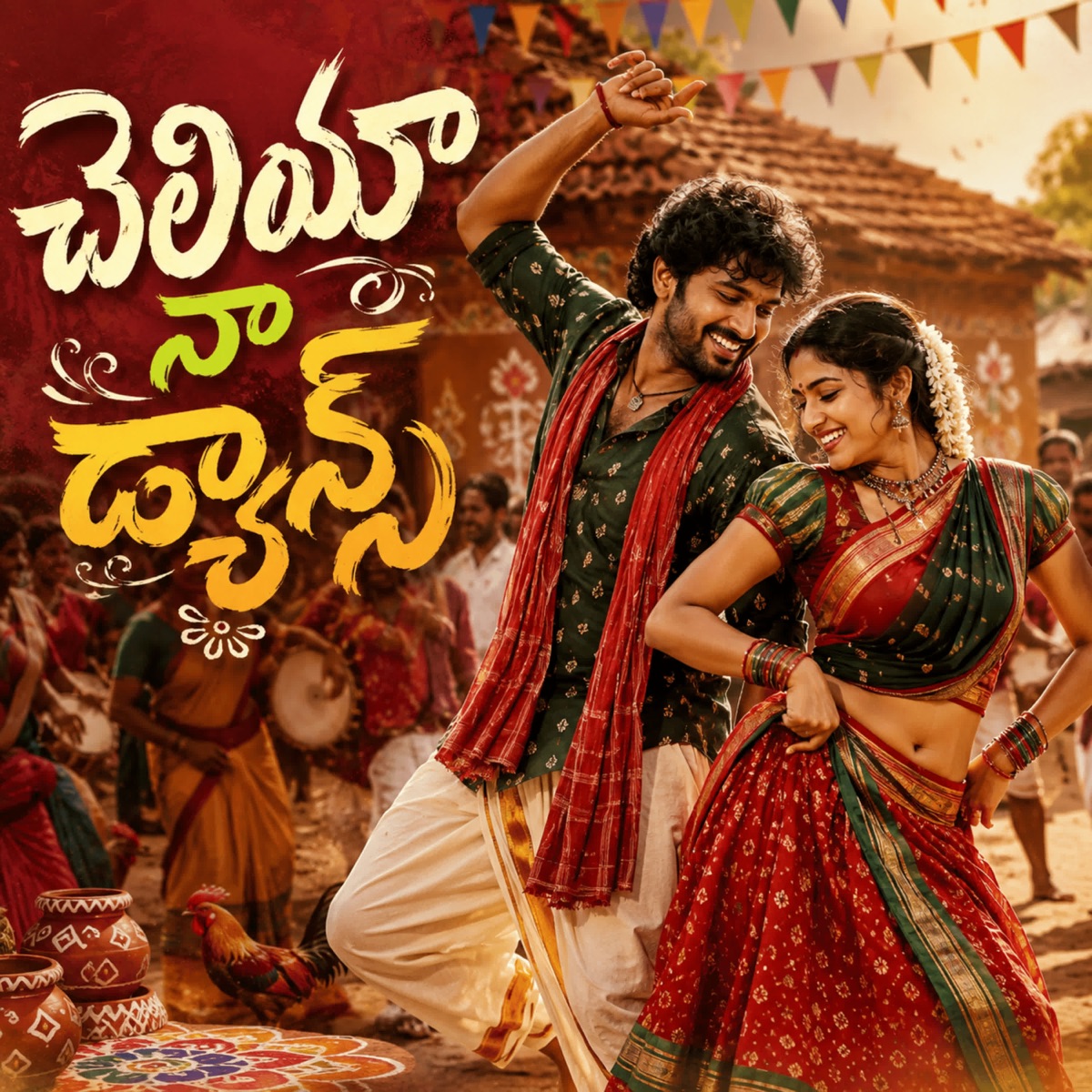 Cheliya Na Dance - Single by SINGER SRINIDHI & Hanumanth Yadav album cover
