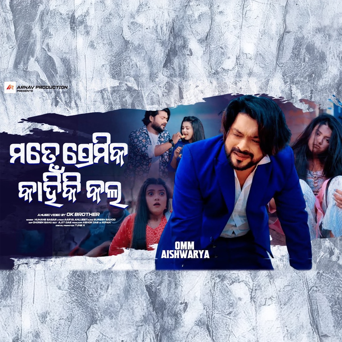 Mate Premika Kahniki Kala - Single by Humane Sagar album cover