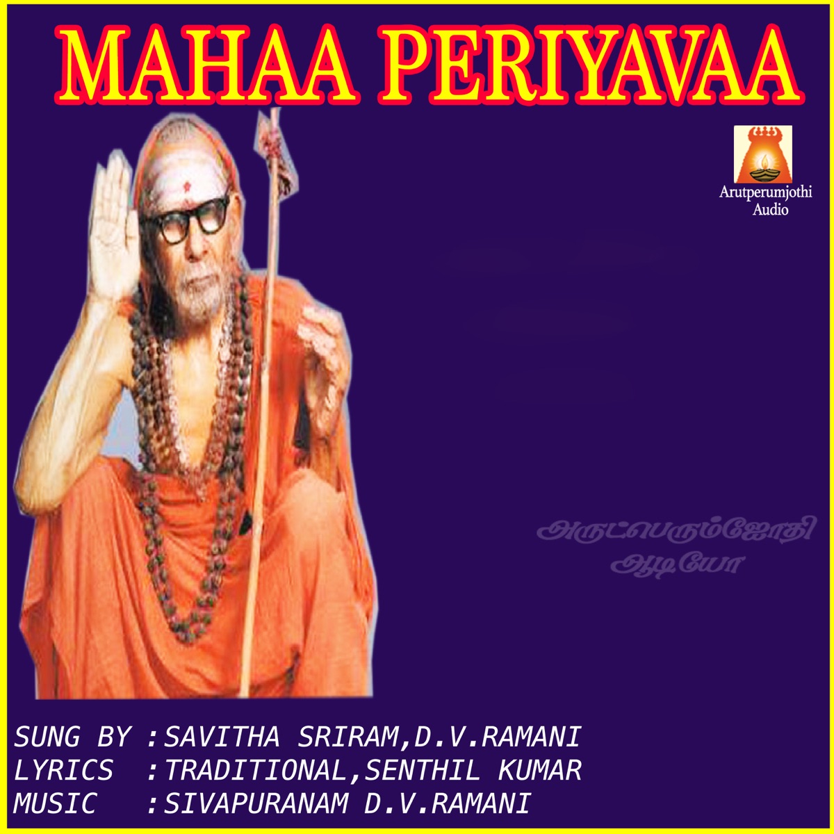 Mahaa Periyavaa - Single by Savitha Sriram & D.V. Ramani album cover