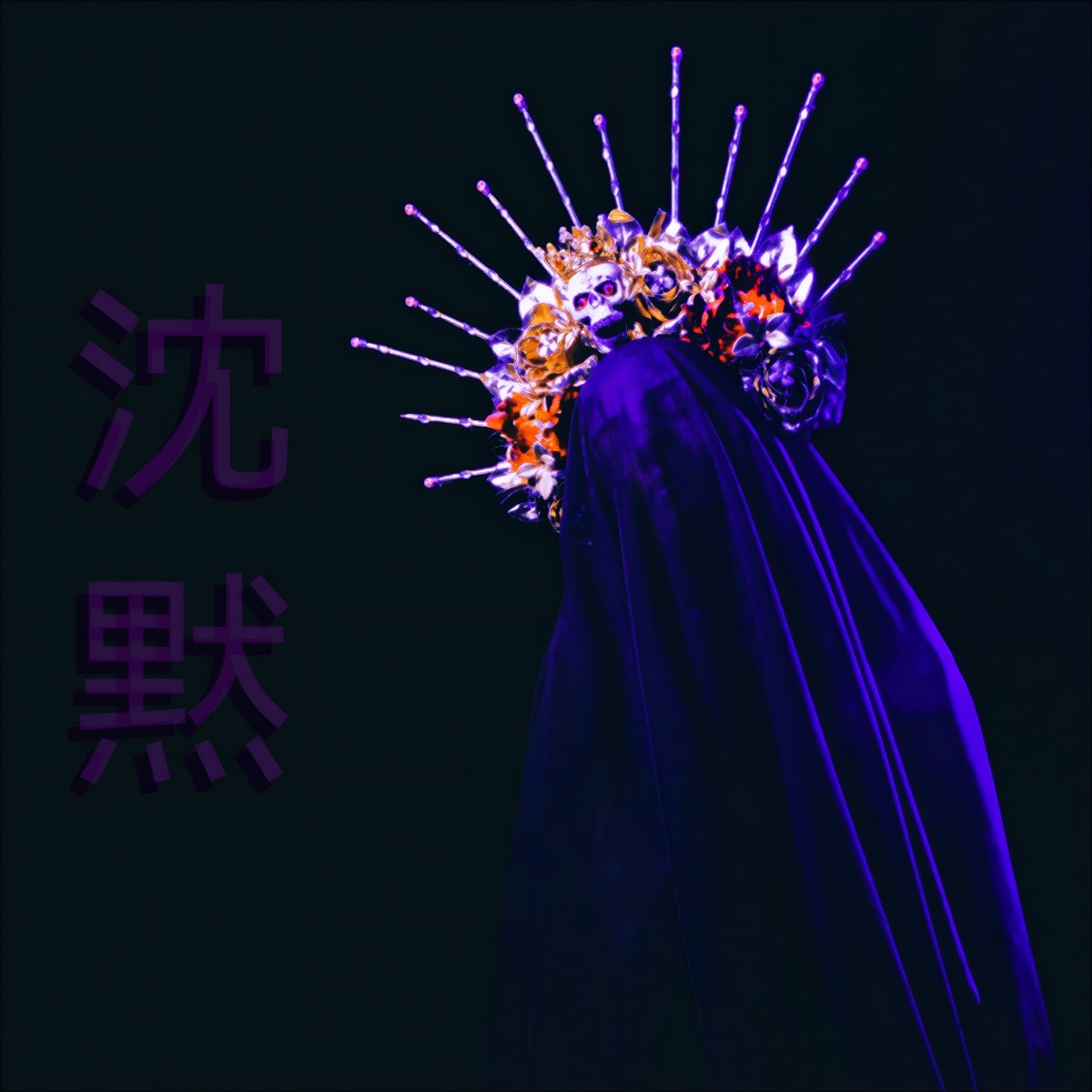 SILENCE - Single by Space Loop & Glichery album cover