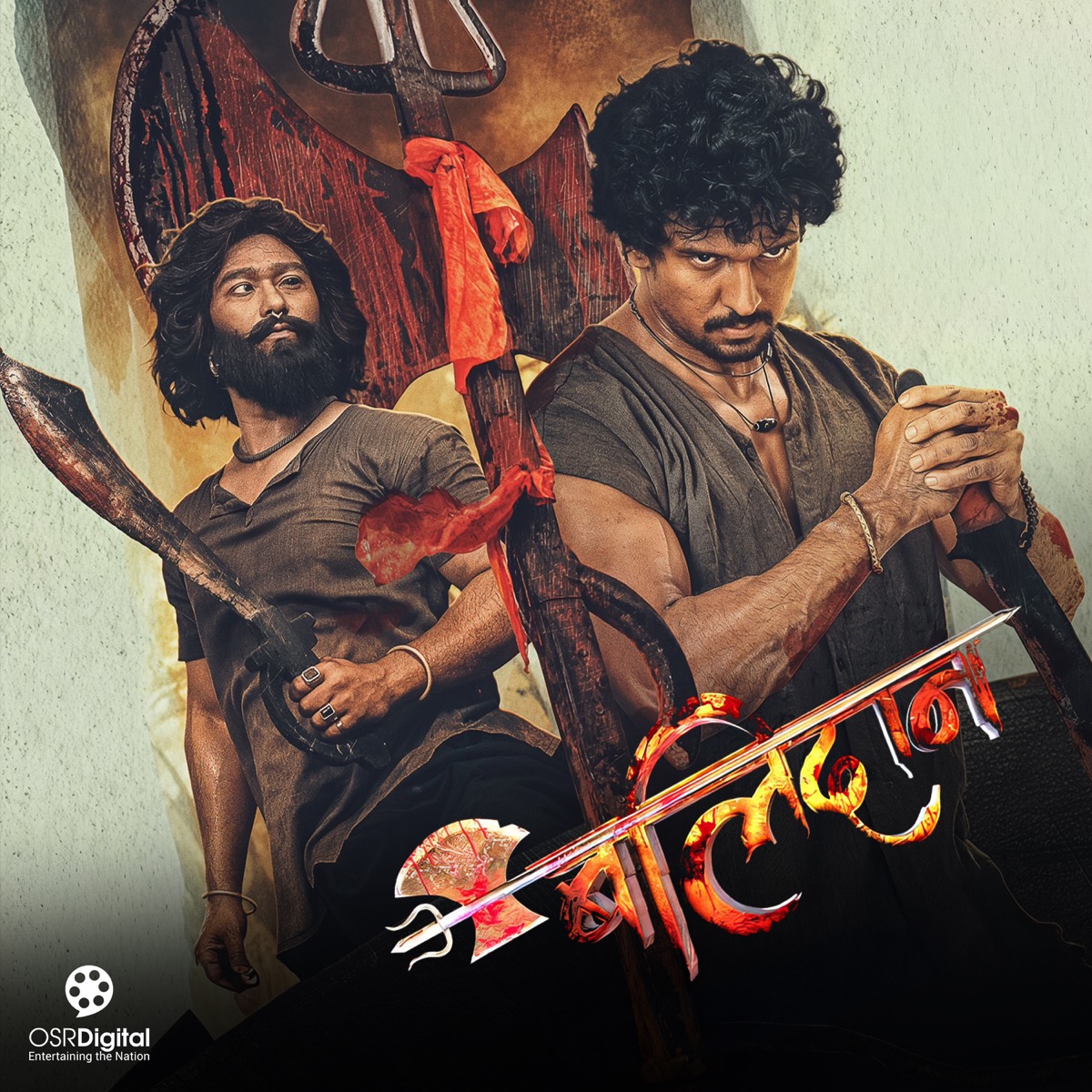 Balidan Title Song (From "Balidan") - Single by Sujan Chapagain & Hark Saud album cover