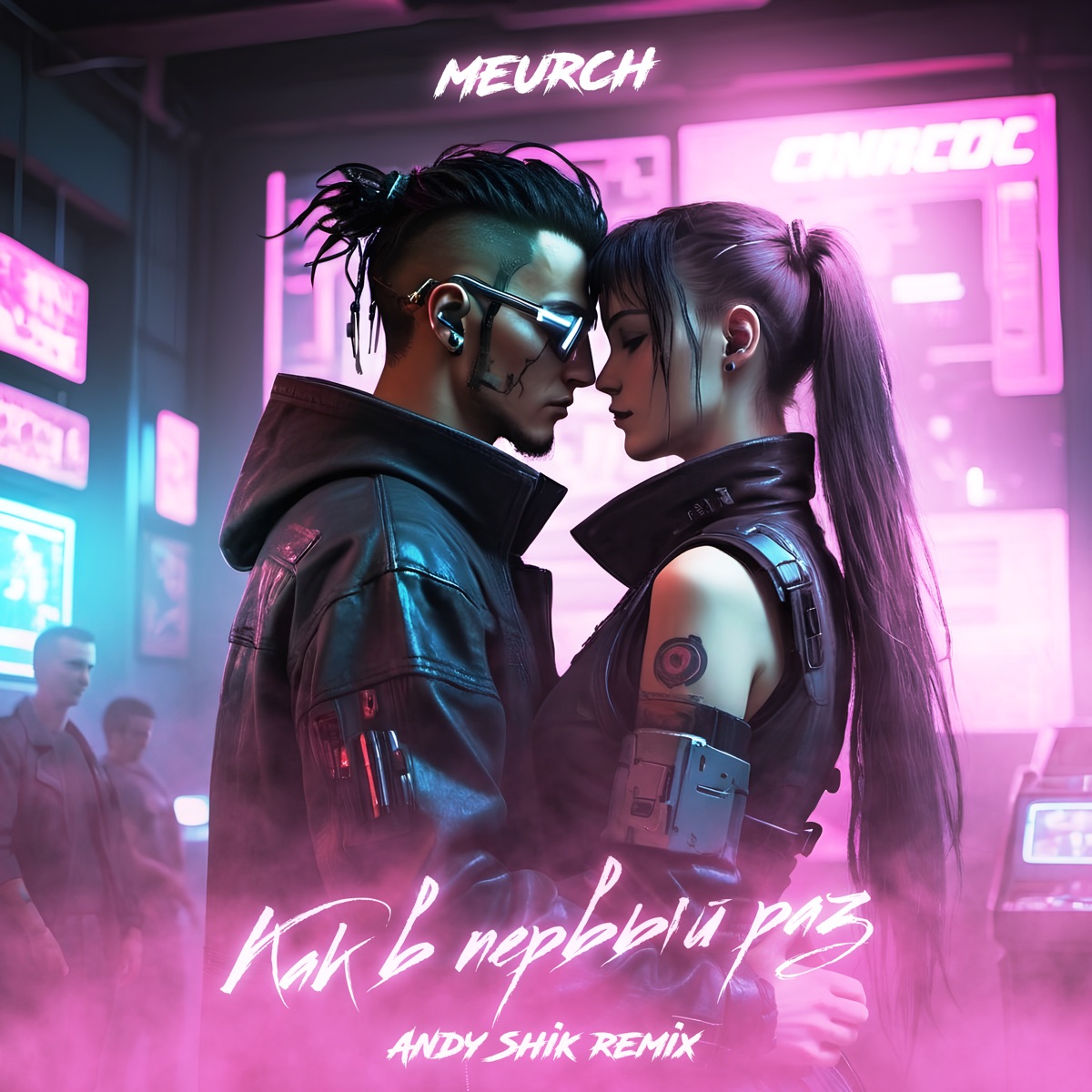 Как в первый раз (Remix) - Single by Meurch & Andy Shik album cover