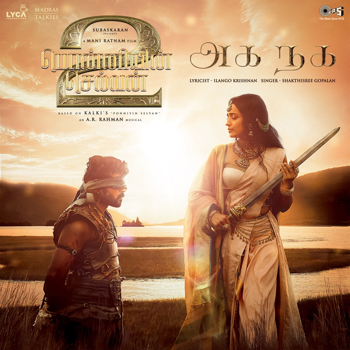Aga Naga (From "Ponniyin Selvan Part-2") - Single by Ilango Krishnan, A.R. Rahman & Shakthisree Gopalan album cover