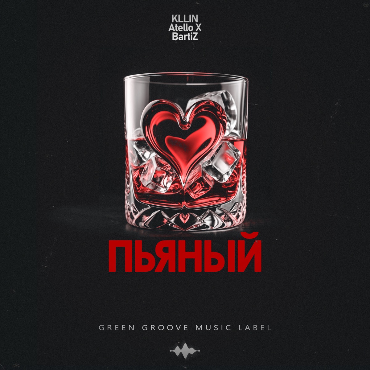 Пьяный - Single by Kllin, Atello X & BartiZ album cover